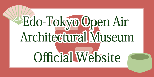 Edo-Tokyo Open Air Architectural Museum
