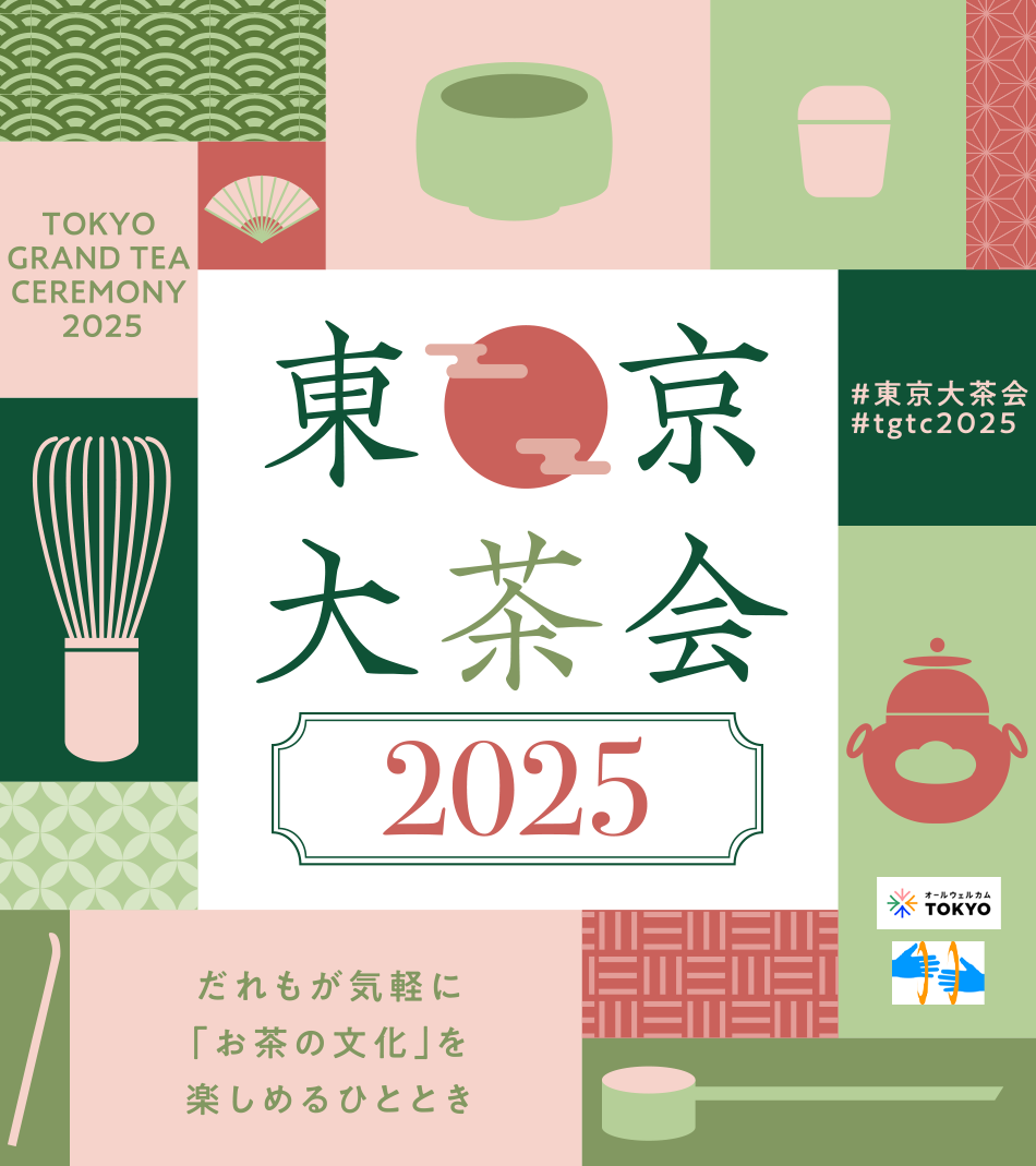 Tokyo Grand Tea Ceremony2025